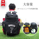 【15%OFFクーポン】サッカーリュック ジュニア 大容量 ボール収納 キッズ バスケ リュック ボール 収納 子供 ジュニア 高学年 サッカー バックパック ...