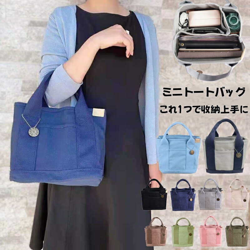 トートバッグ レディース ミニトートバッグ キャンバス 仕切り付き 軽量 大容量 おしゃれ かわいい ランチバッグ マザーズバッグ 通勤 自立 3仕切り 黒 無地 プレゼント ギフト 帆布バッグ(4)