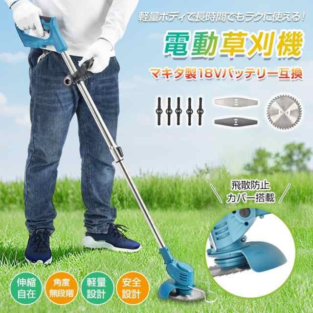 電動草刈機 充電式 刈払機 ブラシモーター 草刈り機 芝刈り機 ナイロンカッター チップソー スチールブ..