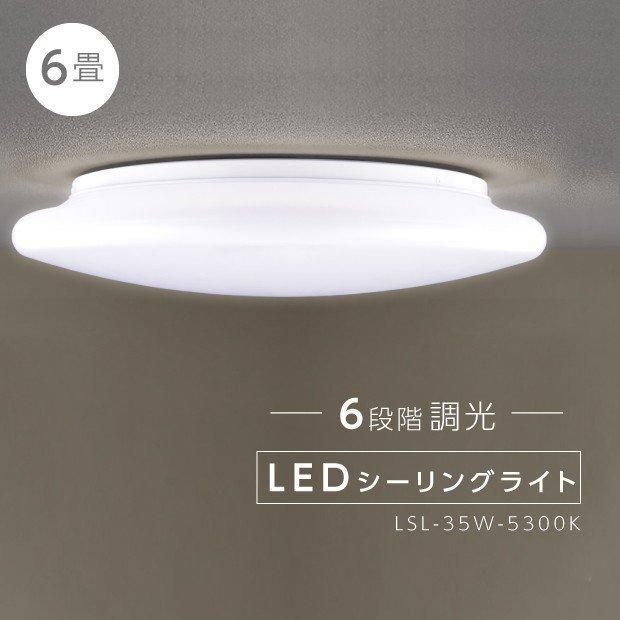 LEDシーリングライト 35W 昼白色 5300K 薄型デザイン 工事不要 天井照明 おしゃれ リビング ダイニング..