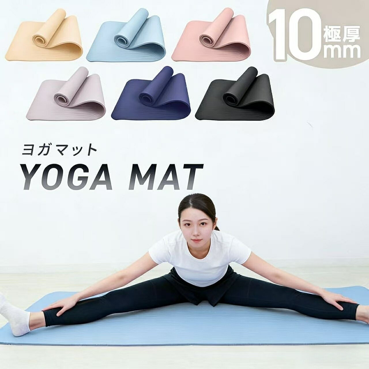 ��10mm���ۥ襬�ޥå� 180��60cm ���� �ȥ졼�˥󥰥ޥå� �ԥ�ƥ����ޥå� �ڥȥ� �ޥå� ���ȥ�å� ������������ �ե��åȥͥ� �������å� �ɲ�...