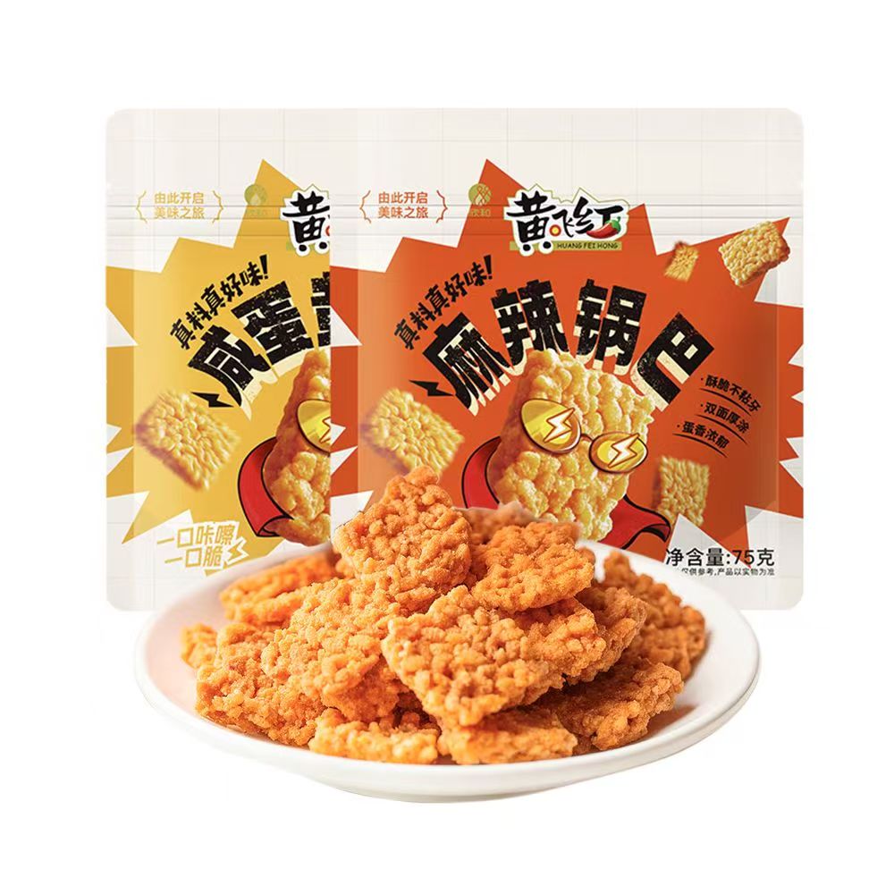 中華スナック おこげ 75g×1袋 蟹黄風味 シビ辛麻辣味 塩卵黄味 もち米使用 サクサク おつまみ おやつ ..