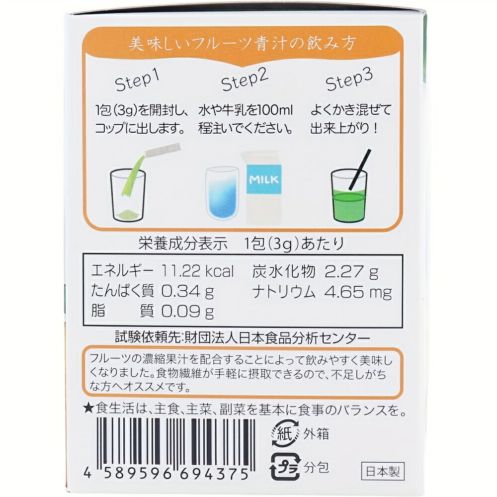iもの本舗 82種の酵素フルーツ青汁 3g×4...の紹介画像2