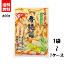 (fsy-0002)【送料無料】香脆筍(味付け筍)600g 1袋~1ケース(20袋) / 台湾 名産 漬け物 中華食材 無添加 味付たけのこ 台湾産極上味付けメ...