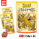 (fst-0004)【送料無料】HBAF トウモロコシ味アーモンド 110g×4袋セット / アーモンド ハニーバターアーモンド 韓国 人気スナック Honey...