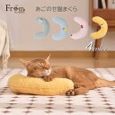 (fsa-0001) 【送料無料】手触りふわふわ クッション 枕 気持ちいい 肌ざわり かわいい 三日月 もちもち フルーツ柄 ペット 犬 やわらかい あごのせ...
