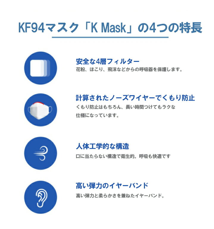 1000枚 【K-MASK 】kf94 マスク 国内発送 個別包装 個包装 韓国 マスク 韓国製 使い捨て 不織布 マスク 4層構造 立体 3Dマスク KF94マスク PM2.5 正規品 防塵マスク 保護マスク ホワイト ブラック N95同等 韓流マスク FDA 口紅がつきにくい 口紅につかない
