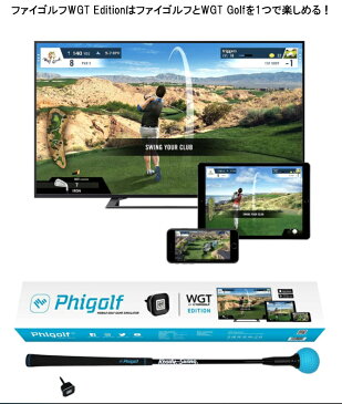 PhiGolf ファイゴルフ WGT Edition シミュレーター ゴルフ練習機 【正規輸入代理店】 ゴルフゲーム シミュレーションゴルフ インドアゴルフ おうち時間 家トレ ゴルフシミュレーター インドアゴルフ 室内