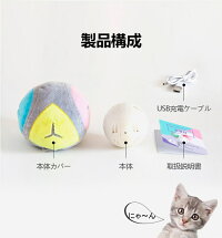 スマートジャンピングボール90minペット遊具犬用おもちゃ猫用おもちゃ猫ネコ