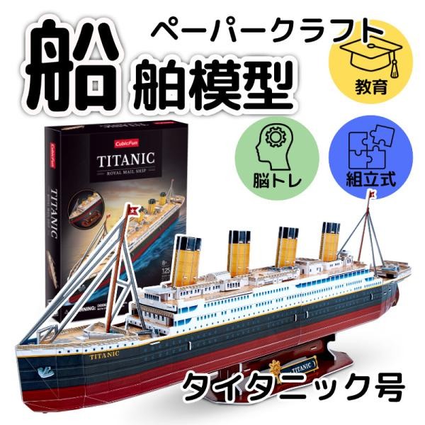 楽天市場】タイタニック パズルの通販