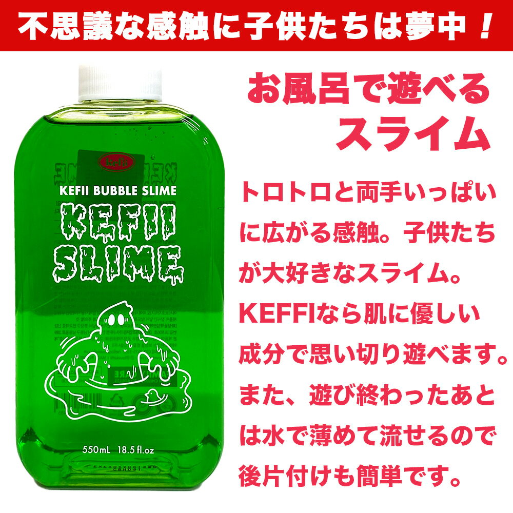 Kefiiケフィーバブルスライムお風呂遊び楽しいお風呂のおもちゃおもしろ面白雑貨あわあわキッズ男の子女の子