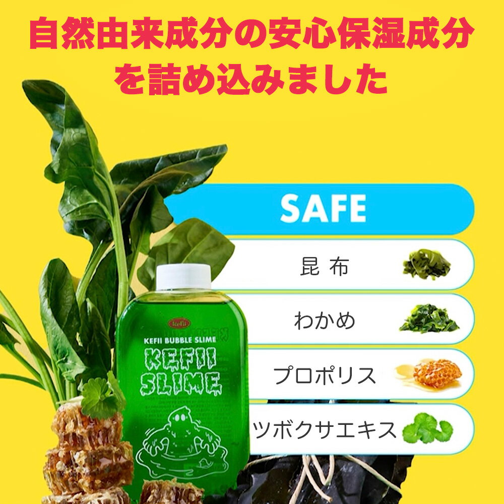 Kefiiケフィーバブルスライムお風呂遊び楽しいお風呂のおもちゃおもしろ面白雑貨あわあわキッズ男の子女の子
