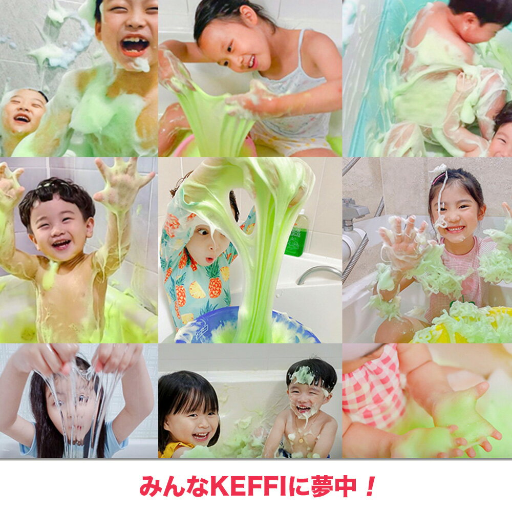 Kefiiケフィーバブルスライムお風呂遊び楽しいお風呂のおもちゃおもしろ面白雑貨あわあわキッズ男の子女の子