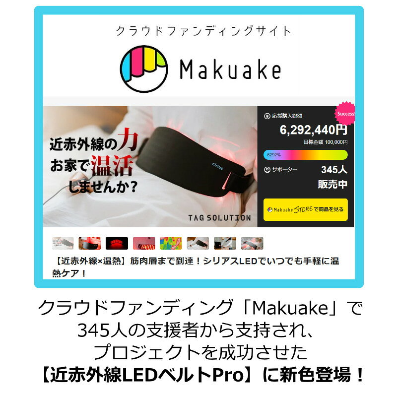 Cirius シリアス 近赤外線 ポータブルLED温熱ベルトPRO 大きめ USBポート 温熱ケア 温熱シート USB電源 生活防水 2.5mm 丈夫 3段階温度 タイマー機能 ヘルスケアアイテム 耐久性 携帯便利 温活 軽量 薄型 男女兼用 USB充電式 ホットベルト 温める グッズ LED 近赤外線ベルト