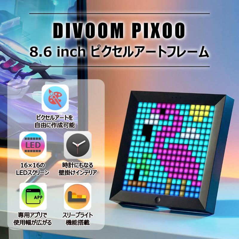 楽天市場】Divoom Pixoo 64の通販
