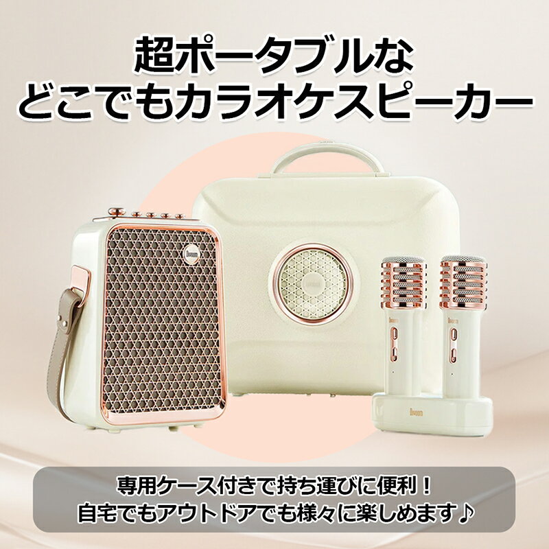 世界中の個性が集まるお店FROMSEEDのDivoomソングバード SongBird-HQ カラオケ スピーカー Bluetooth マイク 充電式 カラオケマイク カラオケセット 家庭用｜アングル3