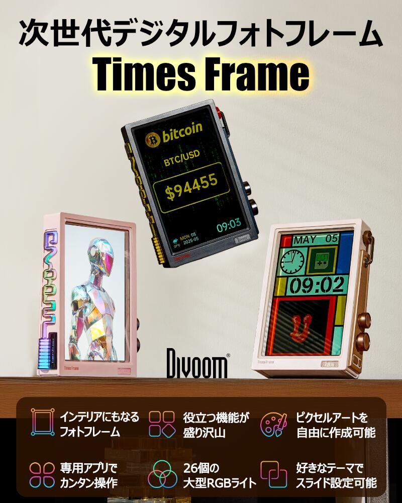 【正規取扱店】Divoom Times Frame デジタルフォトフレーム timeframe 10.1インチ RGBライト付き 64GB内蔵 Wi-Fi6対応 ゲーミングデスク おしゃれ インテリア ガジェット ネオンピンク/オーロラホワイト/サイバーブラック fromseed-10001545 世界中の個性が集まるお店FROMSEED サンプル画像2