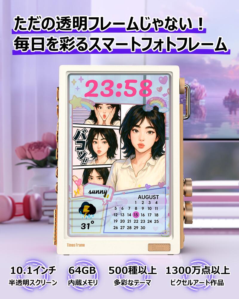 【正規取扱店】Divoom Times Frame デジタルフォトフレーム timeframe 10.1インチ RGBライト付き 64GB内蔵 Wi-Fi6対応 ゲーミングデスク おしゃれ インテリア ガジェット ネオンピンク/オーロラホワイト/サイバーブラック fromseed-10001545 世界中の個性が集まるお店FROMSEED サンプル画像3