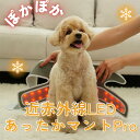 Cirius シリアス ペット用 近赤外線LEDあったかマントPro 犬 猫 ペット ヘルニア 温熱療法 温熱ケア 温熱シート 治療 生活防水 丈夫な耐久性 3段階温度 タイマー機能
