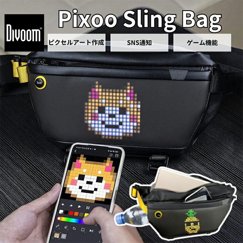 Divoom Pixoo Sling Bag ピクセルアートスリングバッグ 斜め掛け ボディバッグ メンズ レディース 人気 防水 レジャー おしゃれ 黒 ブラック