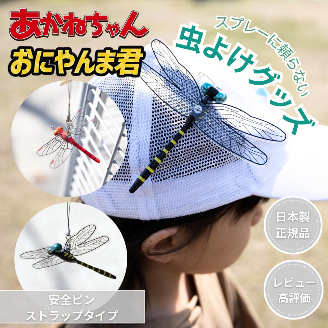 楽天市場】アクト おにやんま君の通販 楽天市場】アクト おにやんま君の通販