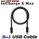 6in1USBケーブル 【 inChargex MAX 】 usb type-c ライトニングケーブ 充電 携帯用 マルチケーブル iPhone 充電 ケーブル 変換 iPhone Andoroid 