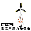 家庭用 風力発電機 INFINITE AIR インフィニットエアー ポータブル風力発電 家庭用メーカー 風力発電 ポータブル発電 コンセント不要 スマホ充電 パソコン充電 災害時 停電 非常用 緊急時 防災 防災グッズ 災害対策 コンパクト 持ち運べる アウトドア キャンプ 保証2年間