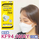 100枚 【 kf94 マスク JWAY 】 国内発送 個別包装 個包装 FDA 韓国 マスク 韓国製 使い捨て 不織布 マスク 3層構造 立体 3Dマスク KF94マスク PM2.5 韓流マスク 韓国マスク ジェイウェイ 正規品 口紅がつきにくい 口紅につかない ダイヤモンド型 kf94マスク韓国製