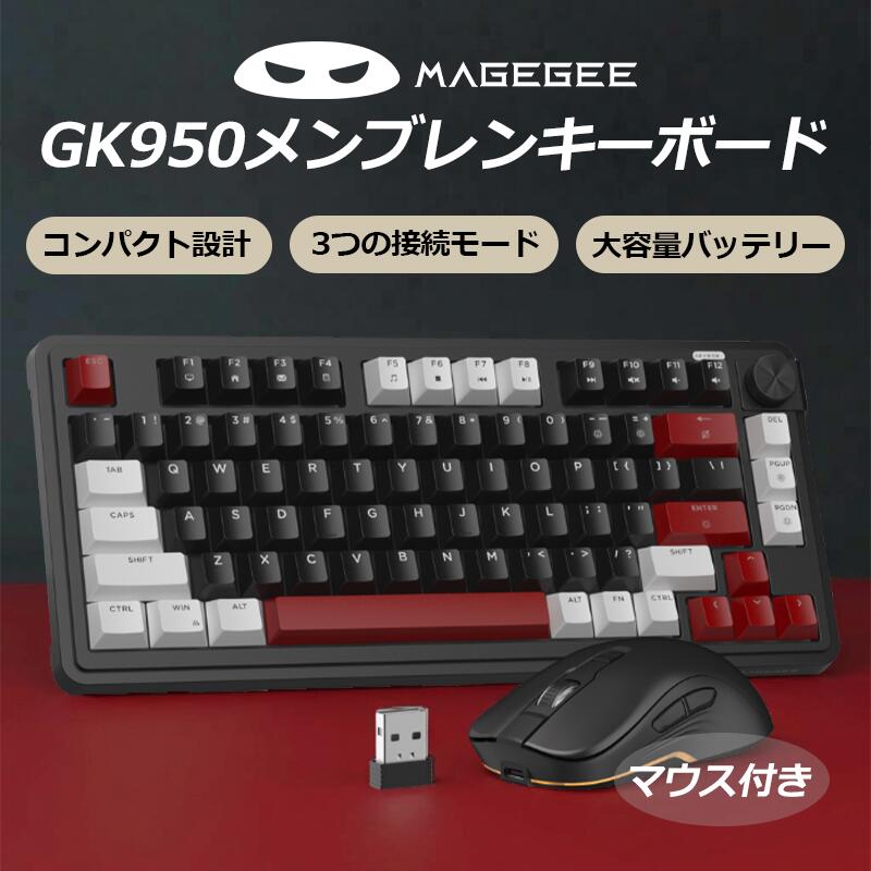 Magegee GK950 75%ワイヤレスメンブレンキーボード& マウスセット 赤備えレッド 2.4G 無線 バッテリー 大容量 4000mAh 80キー コンパクト設計 テンキーレス 人間工学設計 RGBライティング