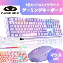MageGee マギジー ゲーミングキーボード&マウスセット 104キー搭載 K1 RGB LEDバックライトキーボード PC かわいい マウスセット コスパ ...