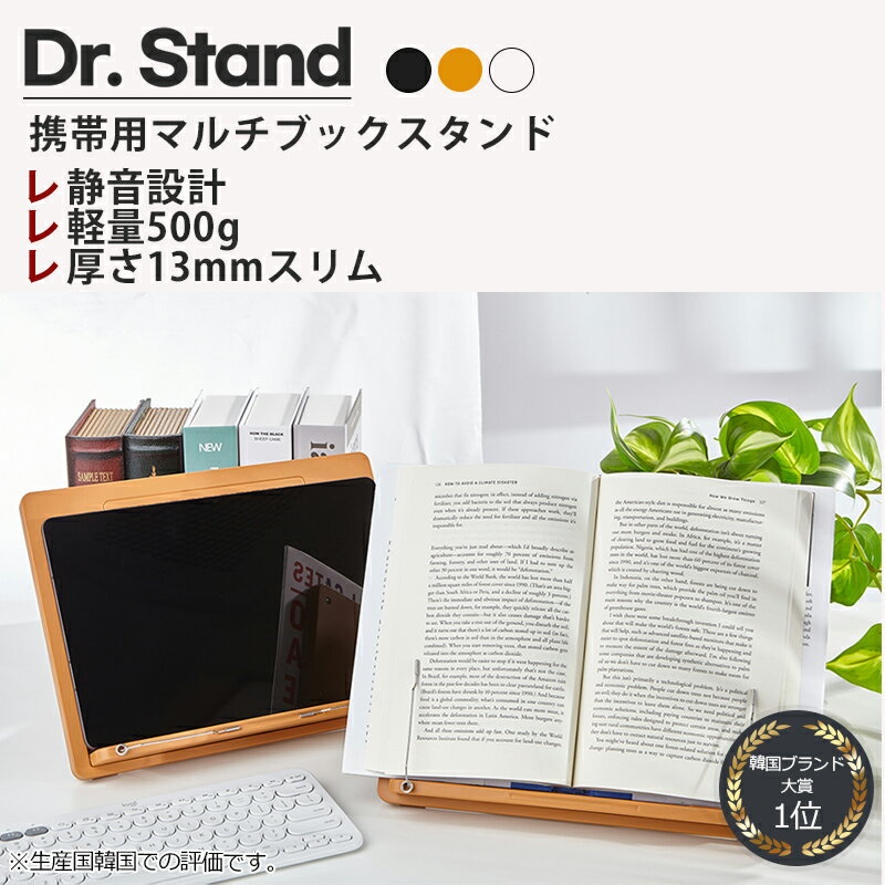 Dr.Stand ɥ ֥å  Ų 13mm  ɽ񥹥 ֥åȥ   ڹ...