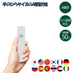 手のひらサイズのAI翻訳機 One Mini 翻訳 多言語 Bluetooth ポケット
