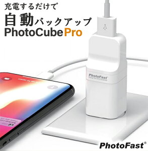 ŤʤХåå PhotoFast PhotoCube Pro iOS & Androidüξб iPhone/iPad/Android/Mac/PCб 塼ӡ USB duo ưХåå qubii