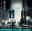 GRAVASTAR (グラバスター) スーパーノヴァ SUPERNOVA Bluetoothスピーカー 【 スーパーノバ ワイヤレススピーカー サイバーパンク ランタン TWS かっこいい 】