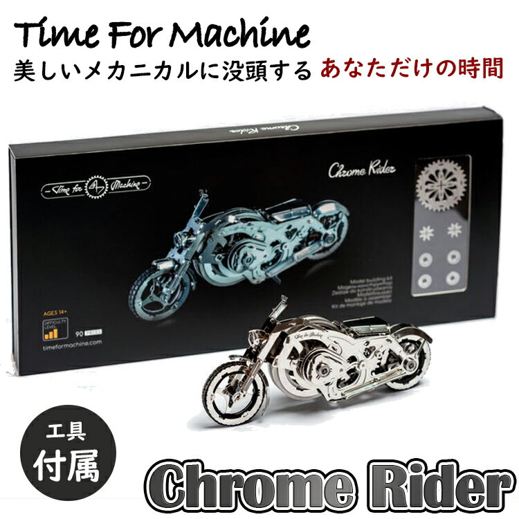  Time For Machine  NC_[ Chrome Rider oCN ͌^ tBMA ^p[c X^CbV ^ f [}Cd| CeA  