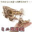 Ugears 桼 ߥʣյ 70159 Mini-Biplane  ֥å DIY ѥ Ω  ¤  ΰ åɥѥ 3D å  Ϸ å