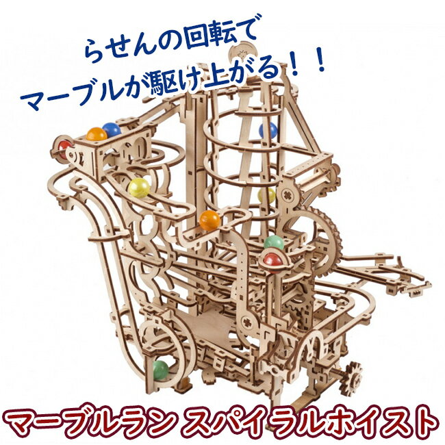 Ugears ユーギアーズ アンティークボックス 70089 Antique Box 木製