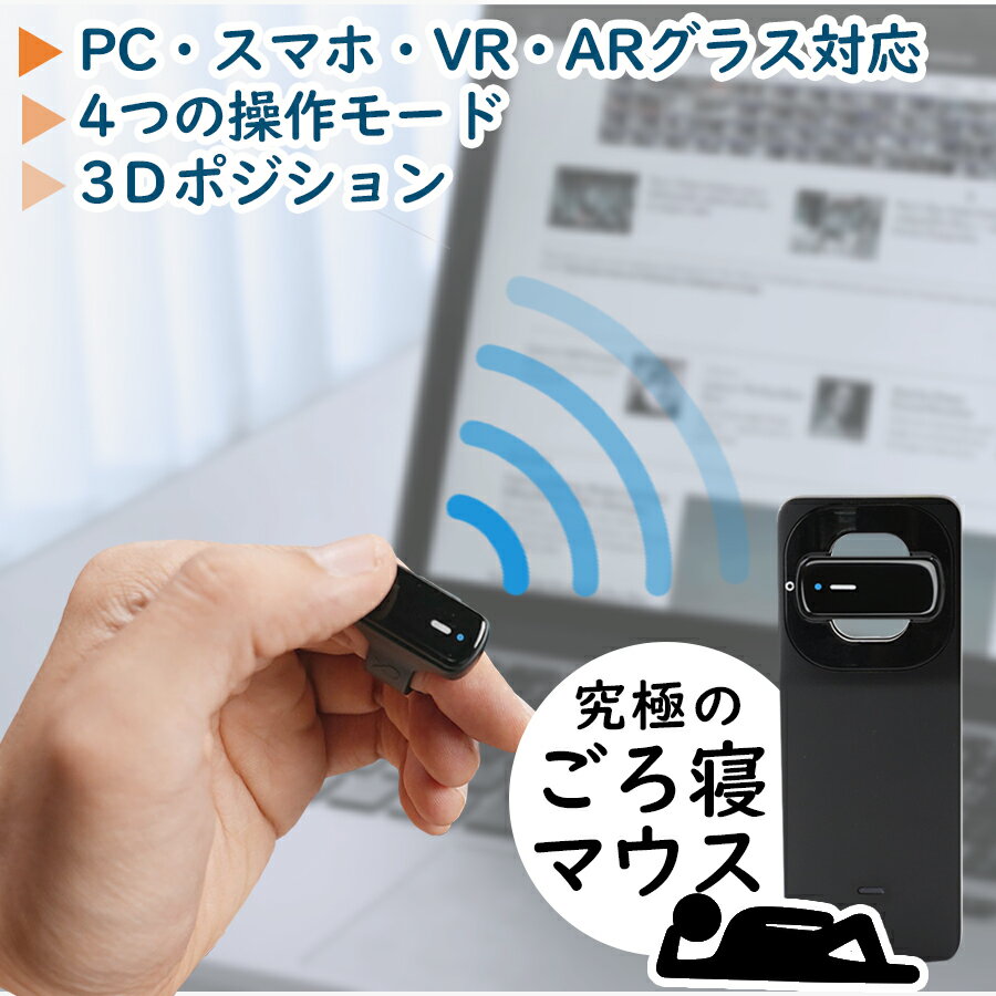 リング型マウス 【VANZY】 フィンガーマウス 指マウス リングマウス 【空中操作】でデバイスを自由にコントロール！ Snowl後継機 ごろ寝マウス 空中マウス ジャイロ プレゼン 無線 Bluetooth フィンガー マウス プレゼンマウス ワイヤレス　プレゼンテーション リングマウス
