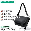 MATHEMATIK (マスマティック)【ZENON】 メッセンジャーバッグ クロスバッグ メンズ おしゃれ 生活防水 機能 スマート 多機能 バッグ