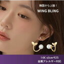 K-POPアイドルや韓国ドラマで愛用される 韓国人気アクセサリーブランド wingbling 日本正規輸入品 正規品 ボックス ギフト ギフトボックス クリスマス 当日発送 送料無料