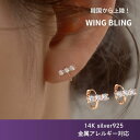 #IU着用 K-POPアイドルや韓国ドラマで愛用される 韓国人気アクセサリーブランド wingbling 日本正規輸入品 正規品 ボックス ギフト ギフトボックス クリスマス 当日発送 送料無料 IU着用