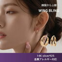 K-POPアイドルや韓国ドラマで愛用される 韓国人気アクセサリーブランド wingbling 日本正規輸入品 正規品 ボックス ギフト ギフトボックス クリスマス 当日発送 送料無料
