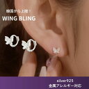 K-POPアイドルや韓国ドラマで愛用される 韓国人気アクセサリーブランド wingbling 日本正規輸入品 正規品 ボックス ギフト ギフトボックス クリスマス 当日発送 送料無料