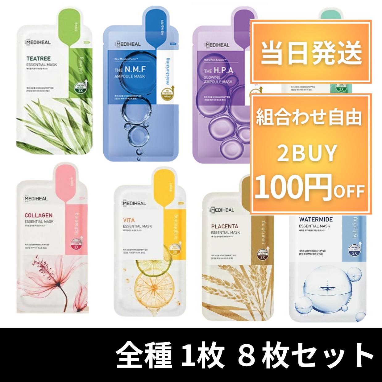 楽天市場】メディヒール 日本製 nmfアクアの通販 楽天市場】メディヒール 日本製 nmfアクアの通販