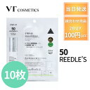 VTリードルショット 2STEP MASK 2ステップマスク 50 マイルド 【10枚】 VT シートマスク VT cosmetics パック マスク リードルショットマスク オールインワン クリーム VT リードルショット(4)