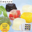 父の日 銀座千疋屋 銀座ゼリー 詰め合わせ 9個入 詰め合わせ のし 熨斗 ギフト ラッピング 有名 美味しい 贈り物 子供 ギフト直送 手土産 焼菓子 洋菓子...