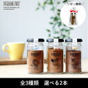【ポイント4倍!】 INIC coffee イニックコーヒー スヌーピー 2本 インスタントコーヒー 御中元 ボトル 瓶 カフェオレ カフェラテ ブラック ブレンド ブラック デカフェ 御中元 御中元ギフト プレゼント 美味しい ギフト 贈り物