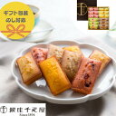 母の日 手土産 銀座千疋屋 銀座 フルーツフィナンシェ 詰め合わせ 計12個 詰め合わせ のし 熨斗 ギフト ラッピング 有名 美味しい 贈り物 子供 ギフト直...