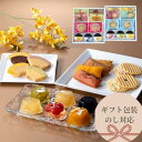 父の日 父の日ギフト 「銀座千疋屋」 銀座バラエティセット(ゼリー、フルーツフィナンシェ、ヴァッフェル、フルーツクーヘン) のし 熨斗 ギフト 有名 美味しい ...