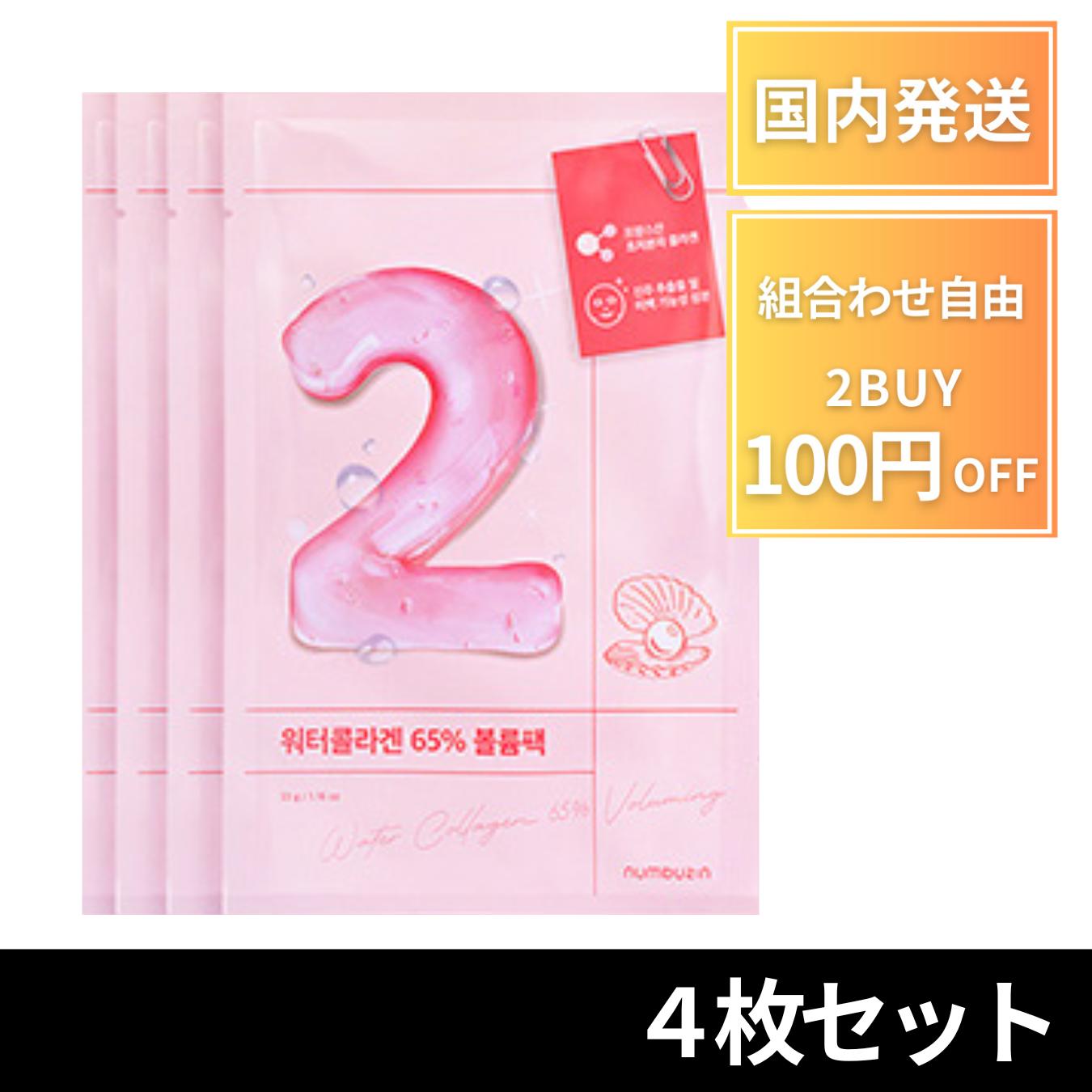 ナンバーズイン 2番 4枚 パック Numbuzin 2番パック うるもち コラーゲン 保湿 もちもち 乾燥 シートマスク ナンバーズインパック シートマスク 保湿シートマスク 保湿パック ナンバーズイン2番 オリーブヤング オリヤンのサムネイル